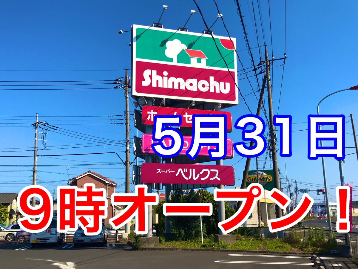 春日部 島忠 ストア ペット