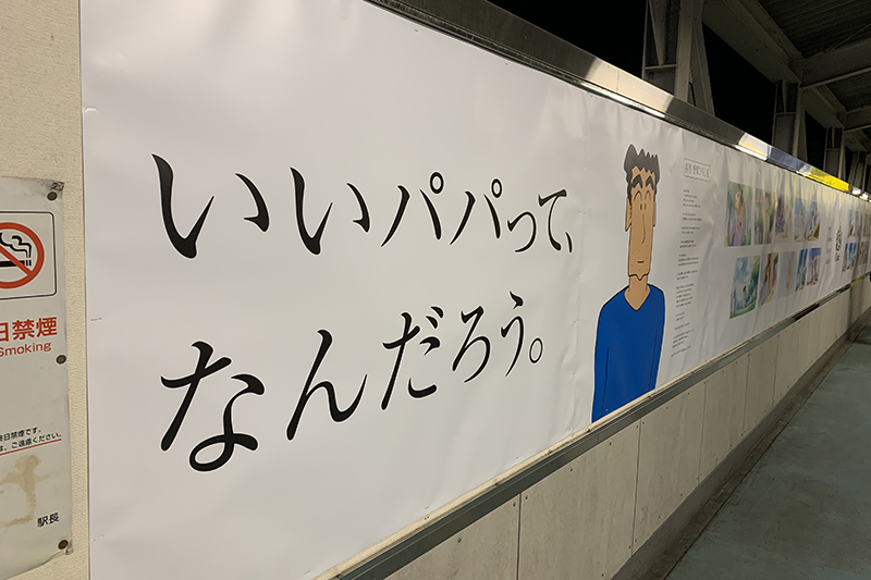 春日部駅のクレヨンしんちゃんコラボ広告