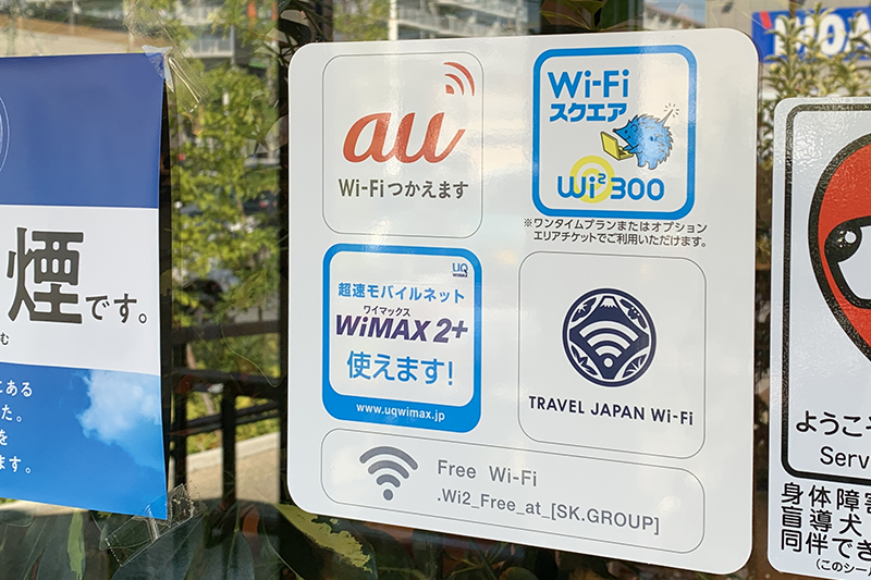 むさしの森珈琲 Wi-Fi