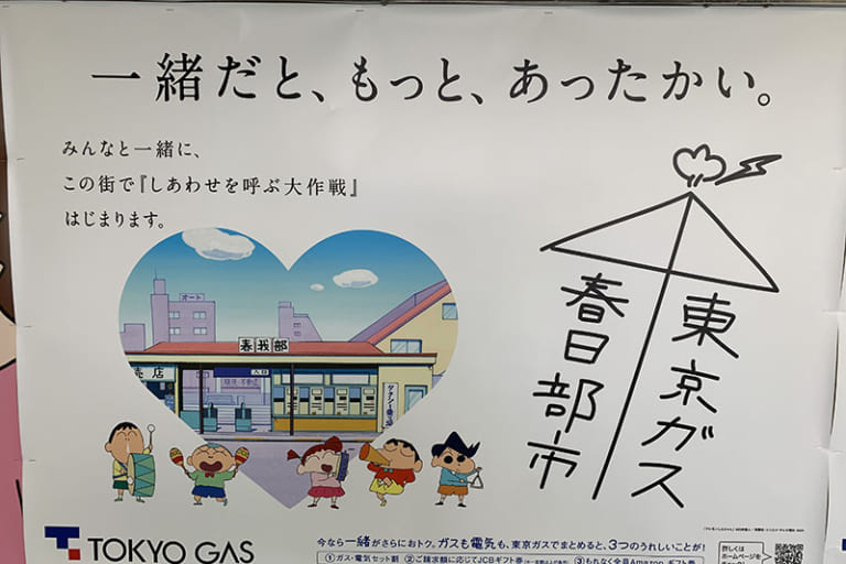 春日部駅のクレヨンしんちゃん巨大広告