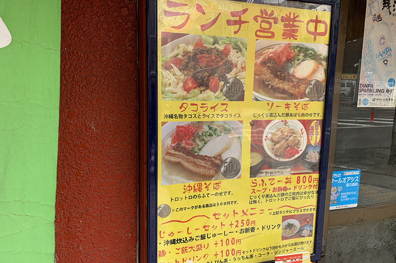 沖縄料理 しーざーはうす