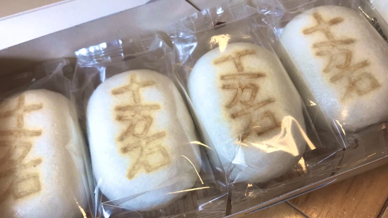 十万石まんじゅう