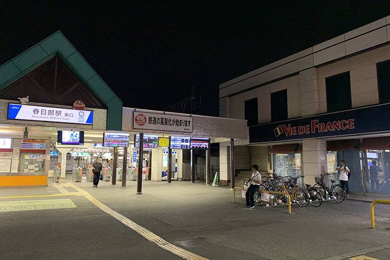 魚民 春日部東口駅前店は2020年5月30日に閉店