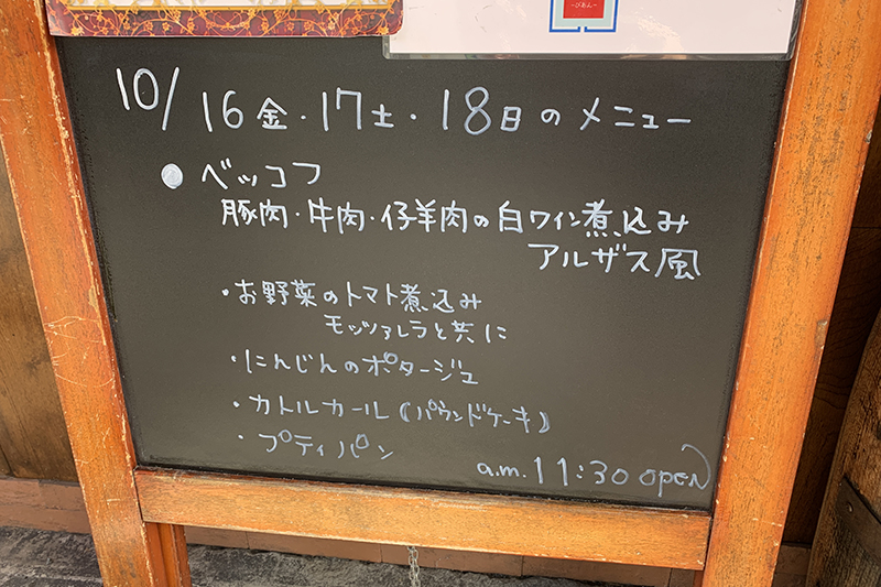 「Bien -びあん-」の1100円ワンプレートランチ