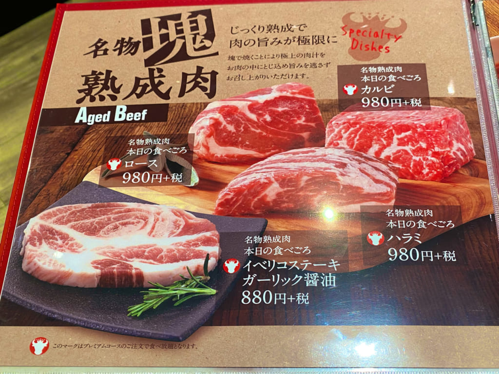 【春日部市】埼玉県初上陸！12月24日オープン！デザートに本気な「PREMIUM KARUBI（プレミアムカルビ）」に行ってみました