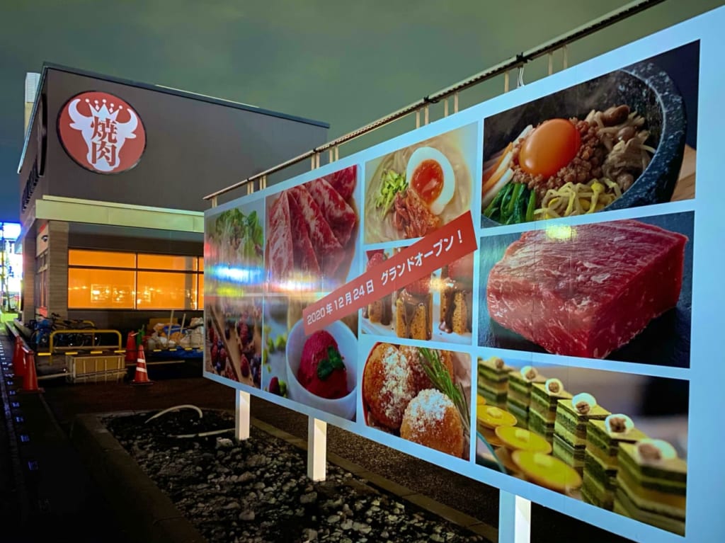 【春日部市】オープン日がわかりました！デザートに本気な「PREMIUM KARUBI（プレミアムカルビ）」春日部店[12月24日オープン