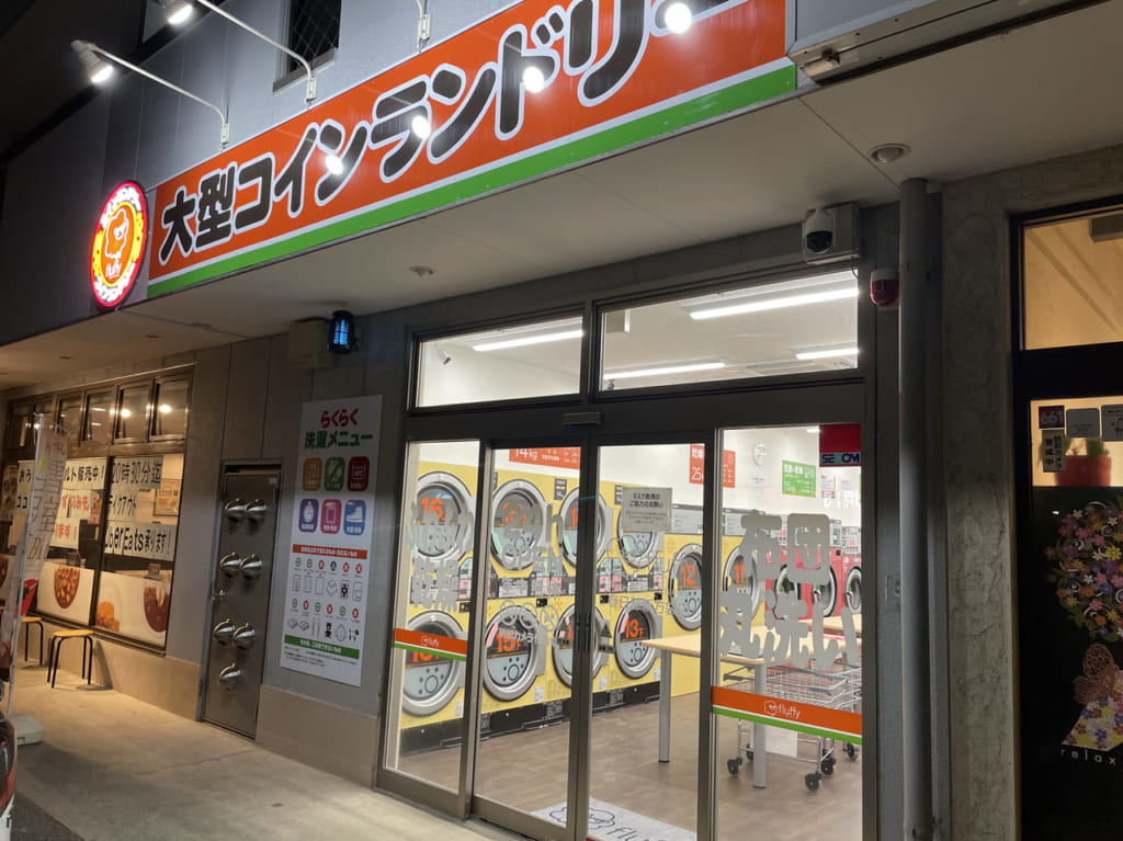 フルーフィー春日部新方袋店