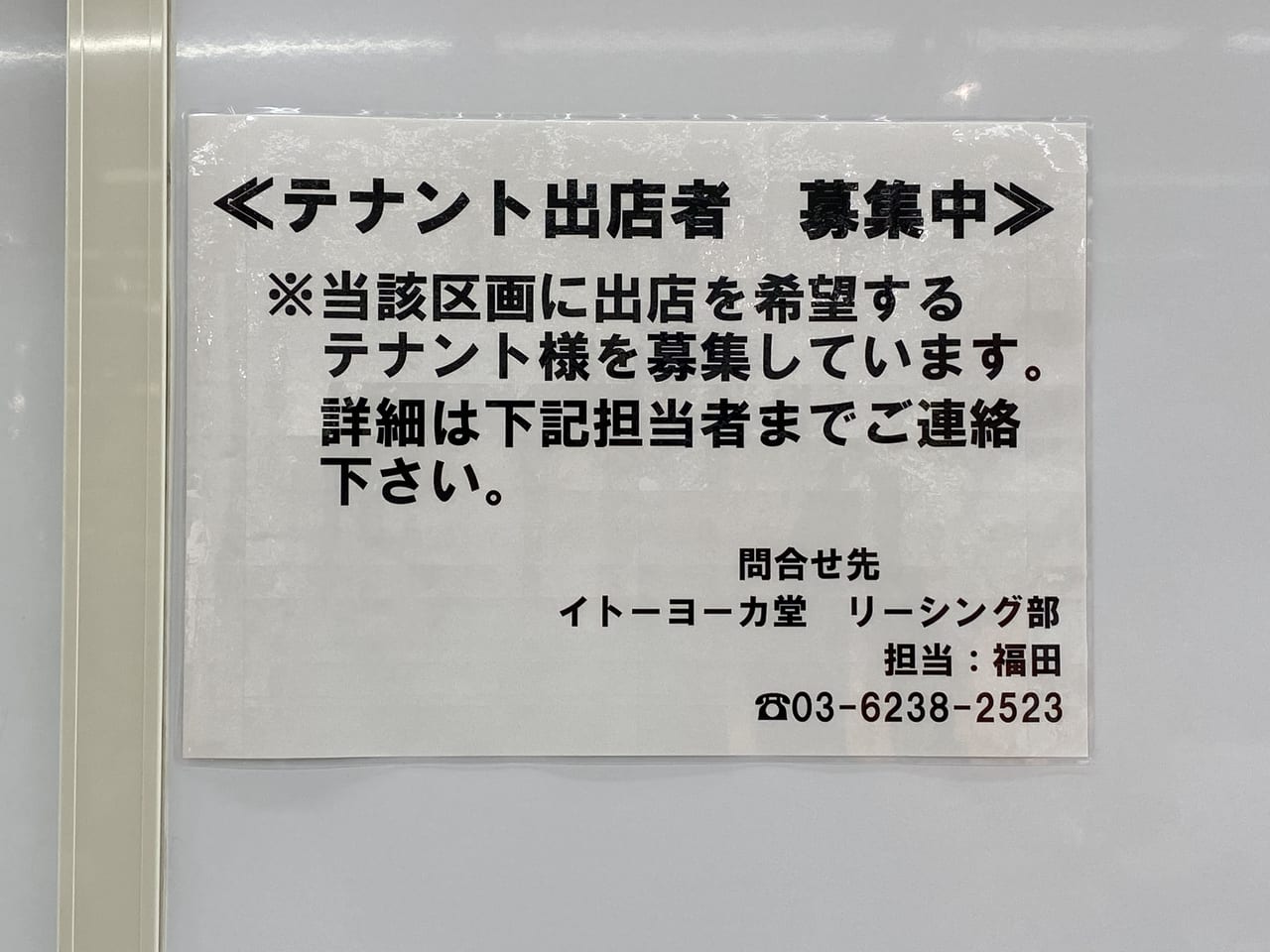 春日部市 大行列だったタピオカ専門店 Bull Pulu ブルプル がひっそりと閉店 号外net 春日部市