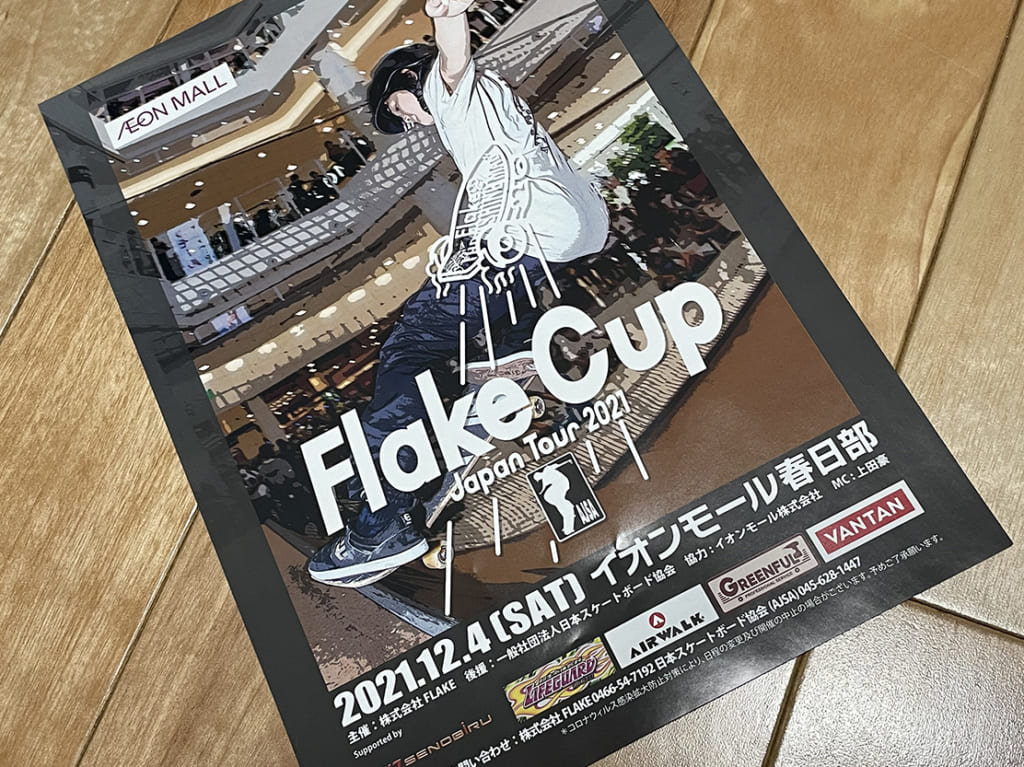 Fakecup