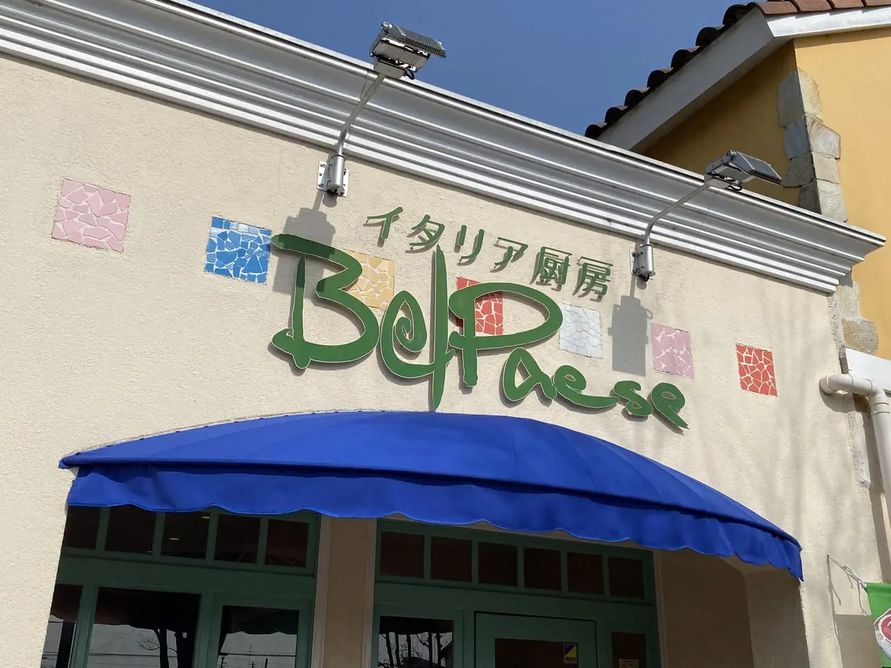 ベルパエーゼ 春日部店看板