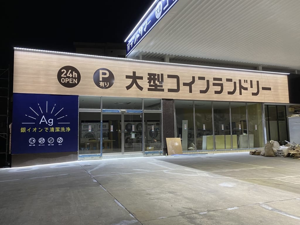 オテントサマー春日部備後東店