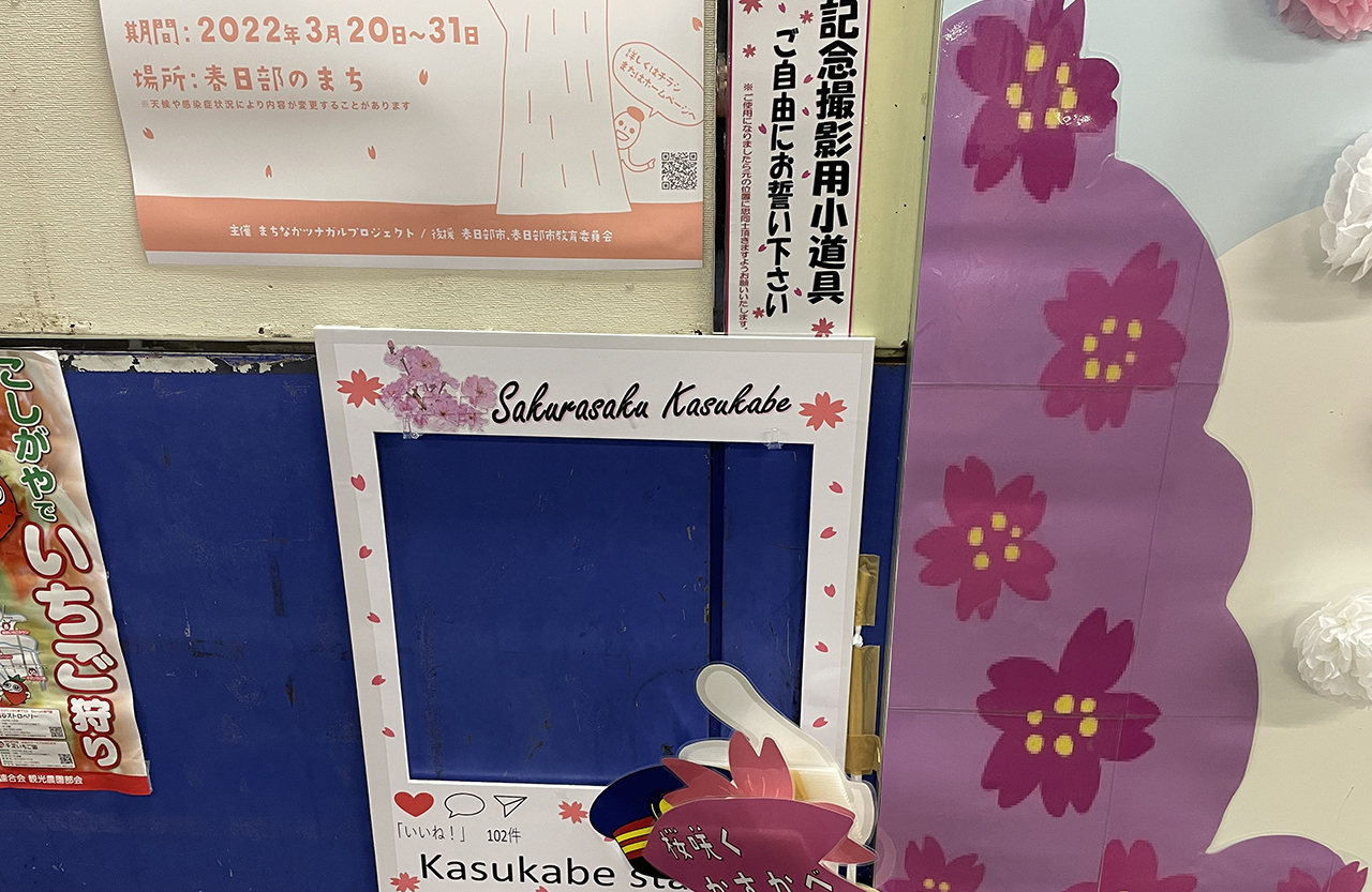 春日部駅のクレヨンしんちゃん