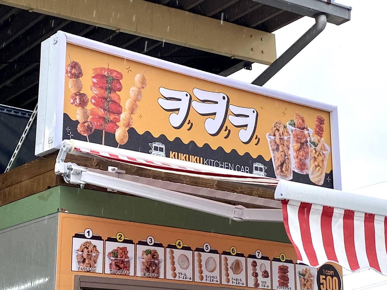 春日部市 栄町の 韓ビニ で屋台グルメが食べられる キッチンカー ククク が登場しました 号外net 春日部市