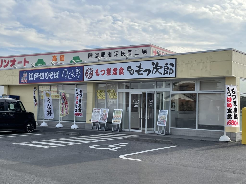 ゆで太郎ともつ次郎