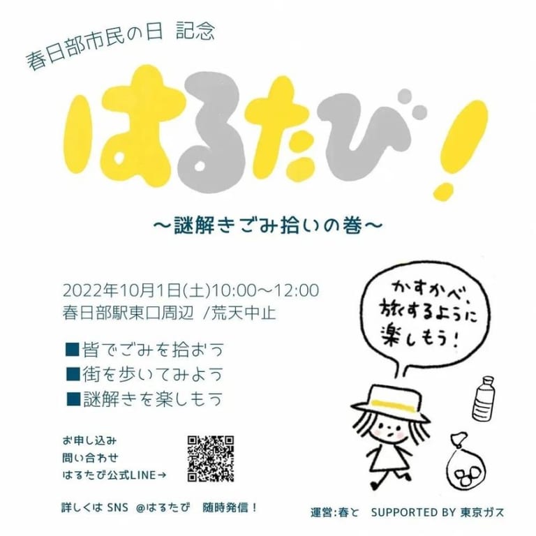 チラシ