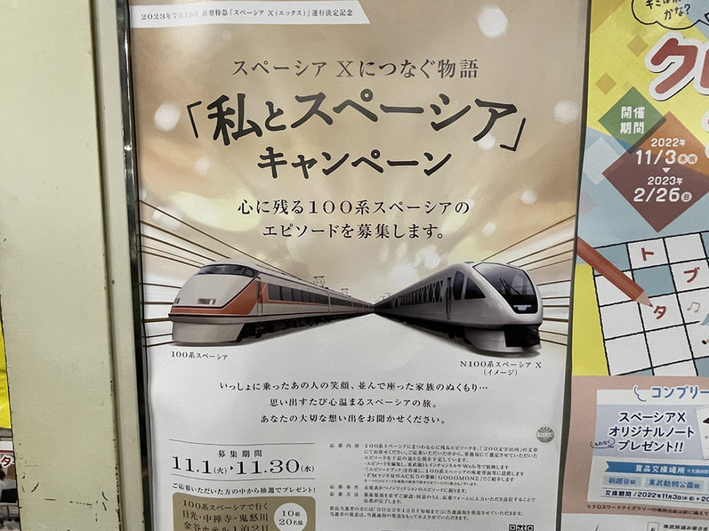 私とスペーシア