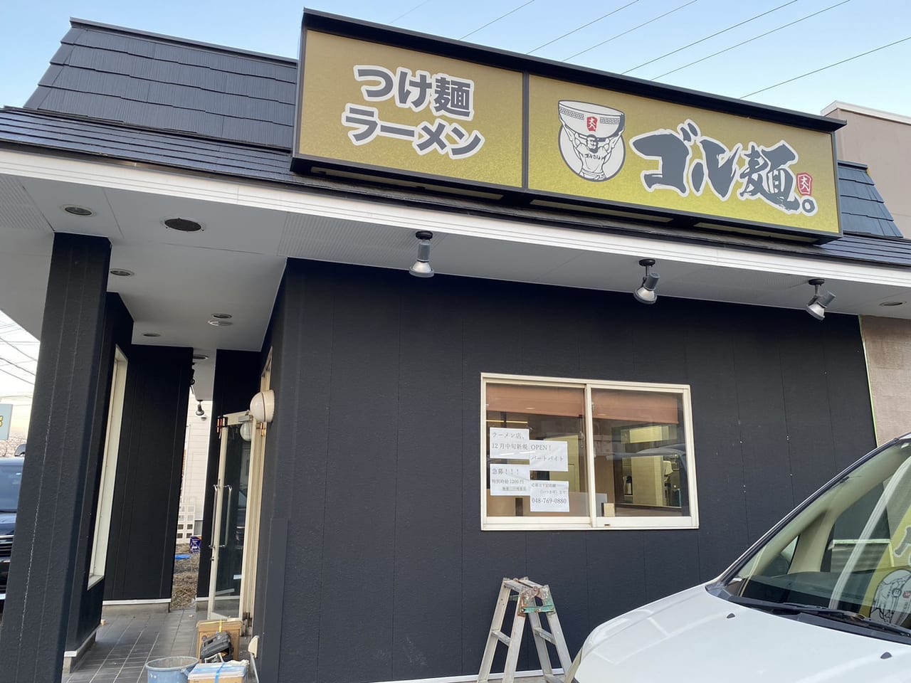 麺屋 川崎商店