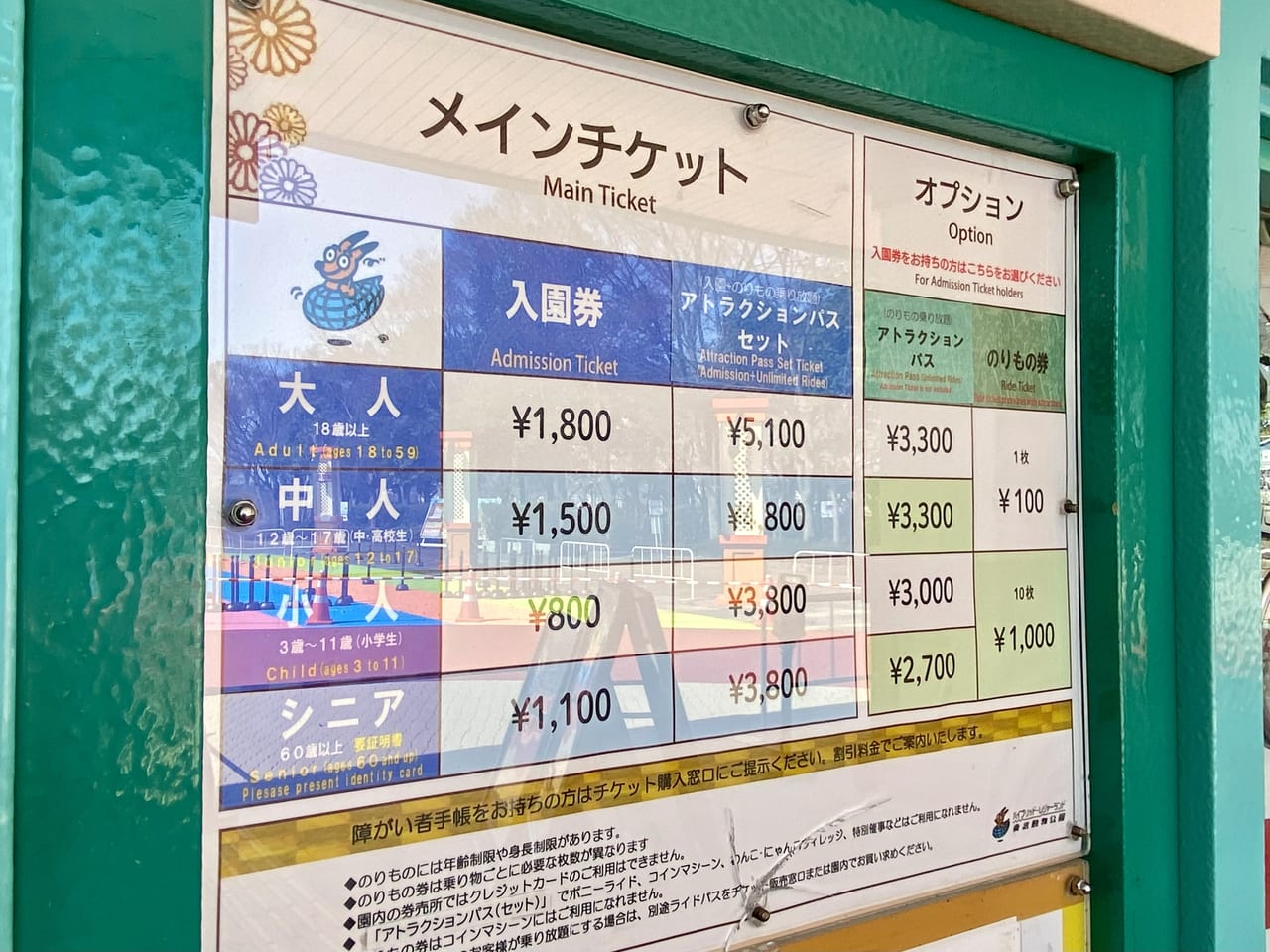 東武動物公園チケット6枚2020/12/31施設利用券