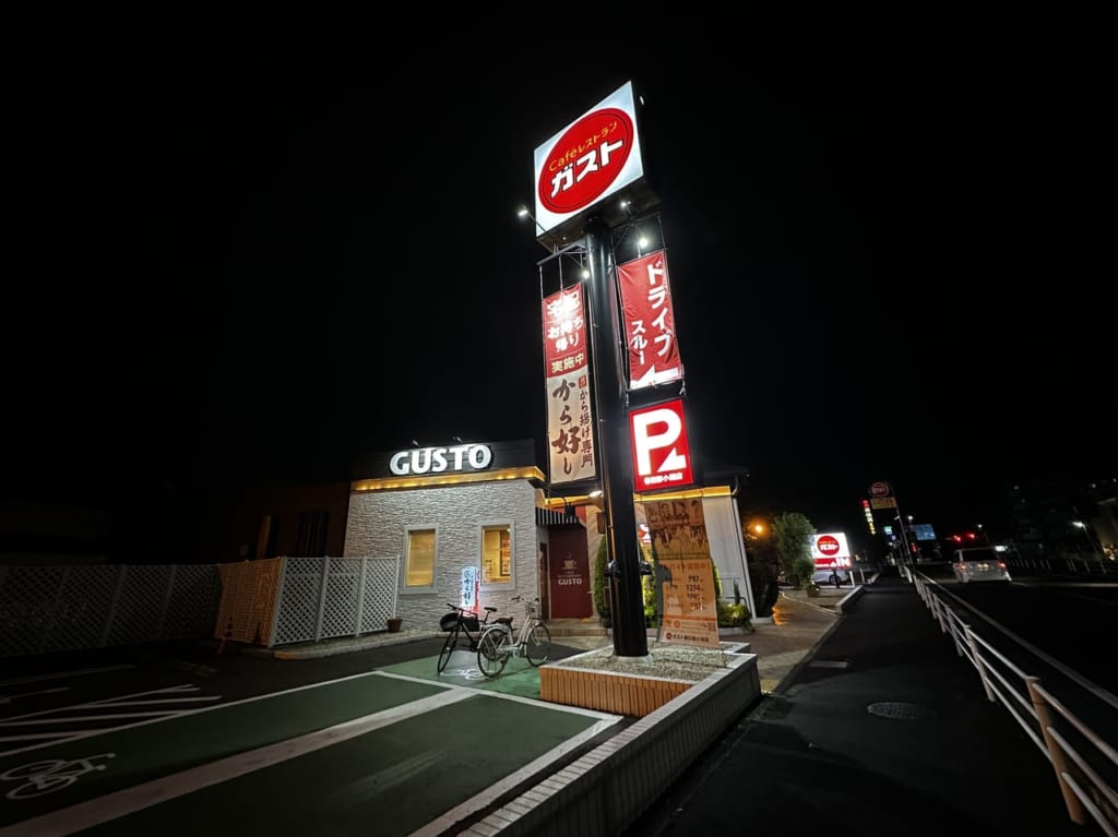 ガスト深夜営業