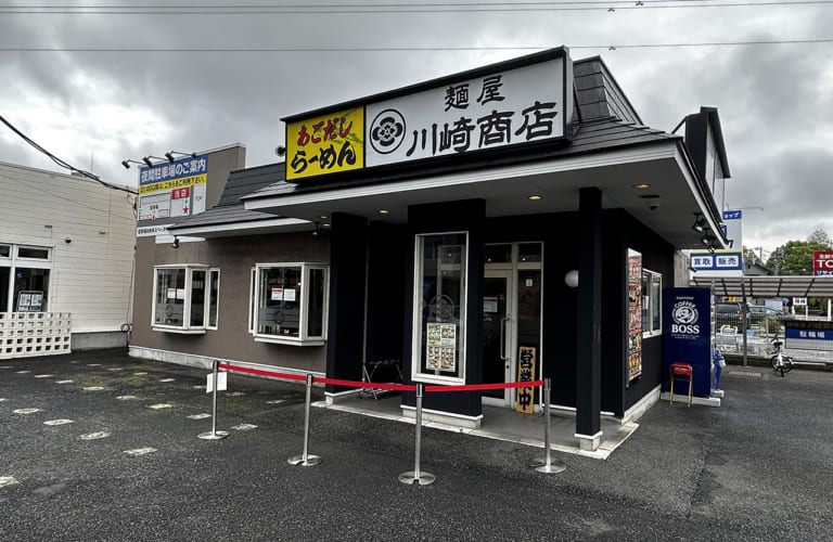 川崎商店