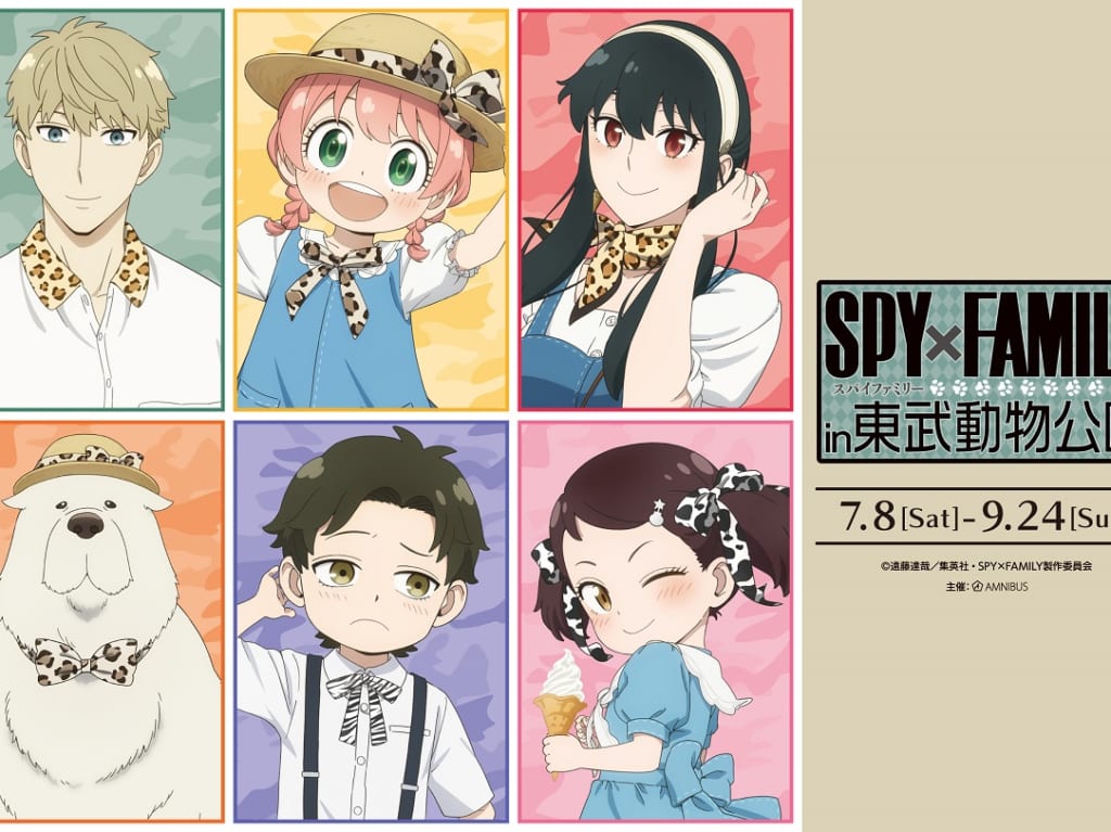 SPY×FAMILY 東武動物公園