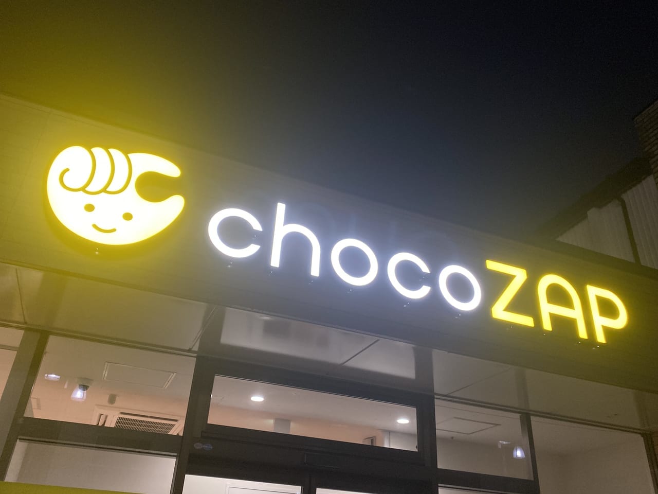 「choco ZAP（ちょこざっぷ）武里店」ネオンサイン