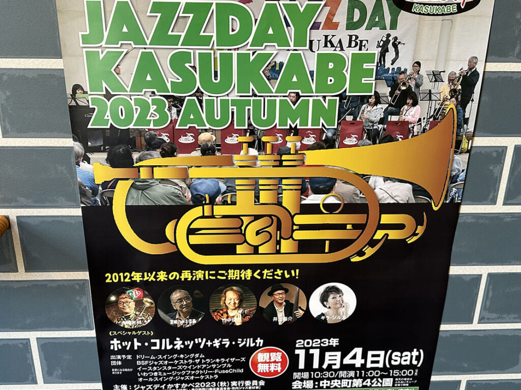 JASSDAY KASUKABE 2023