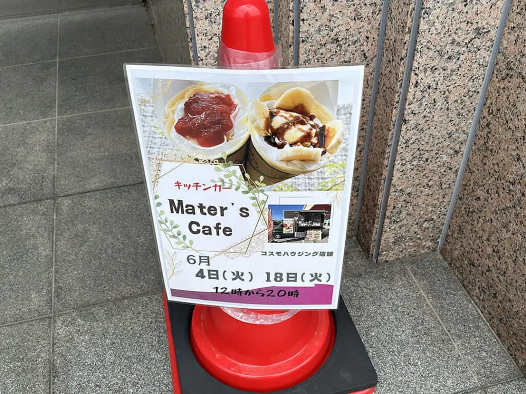 Mater’s Cafe