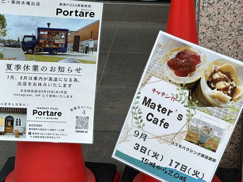 Maters Cafe 出店情報