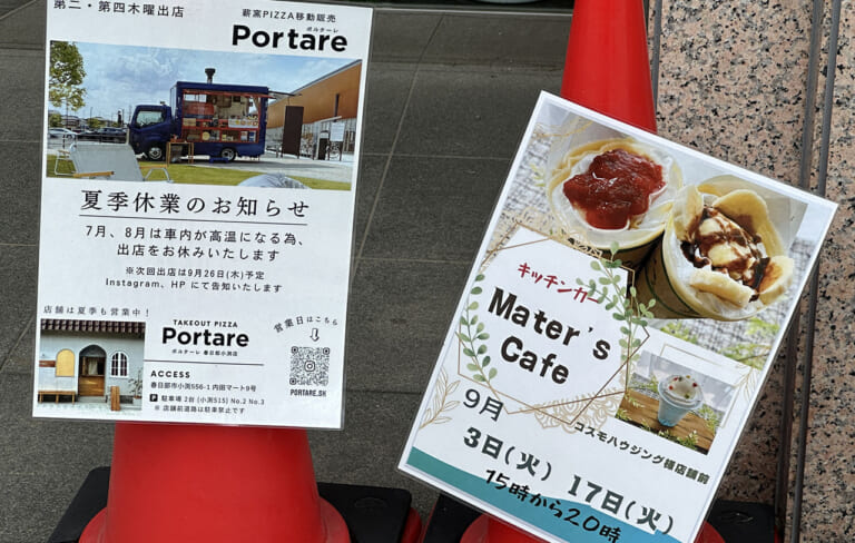 Maters Cafe 出店情報