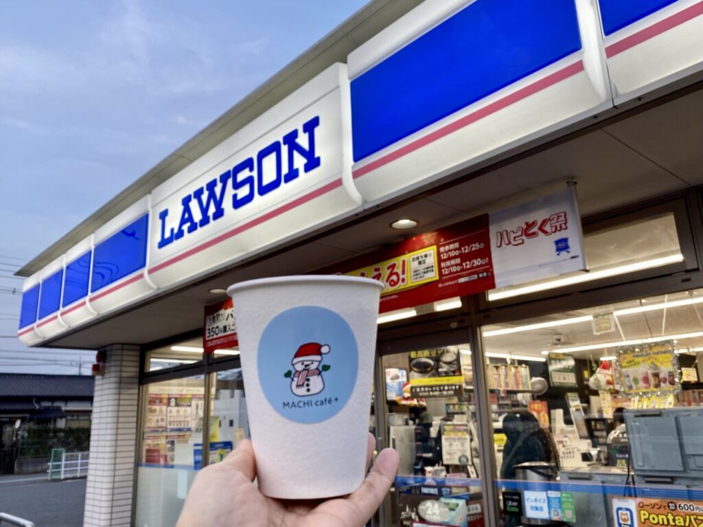 「ローソン春日部藤塚店」とホットドリンク