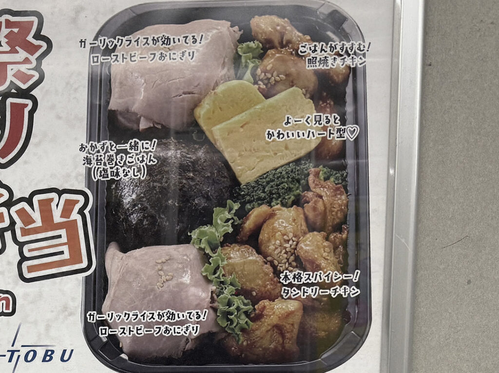春工肉祭りBC弁当
