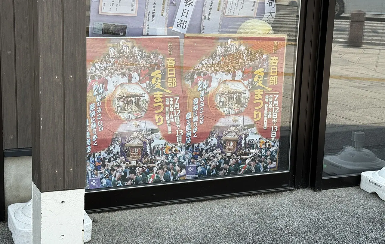 春日部夏まつり