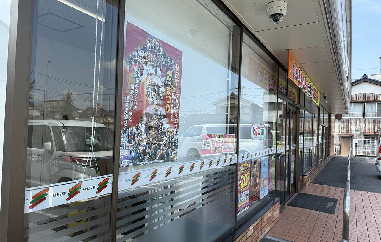 春日部夏まつり ポスタージャック