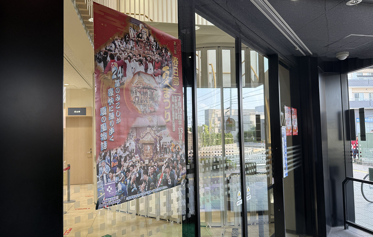 春日部夏まつり ポスタージャック