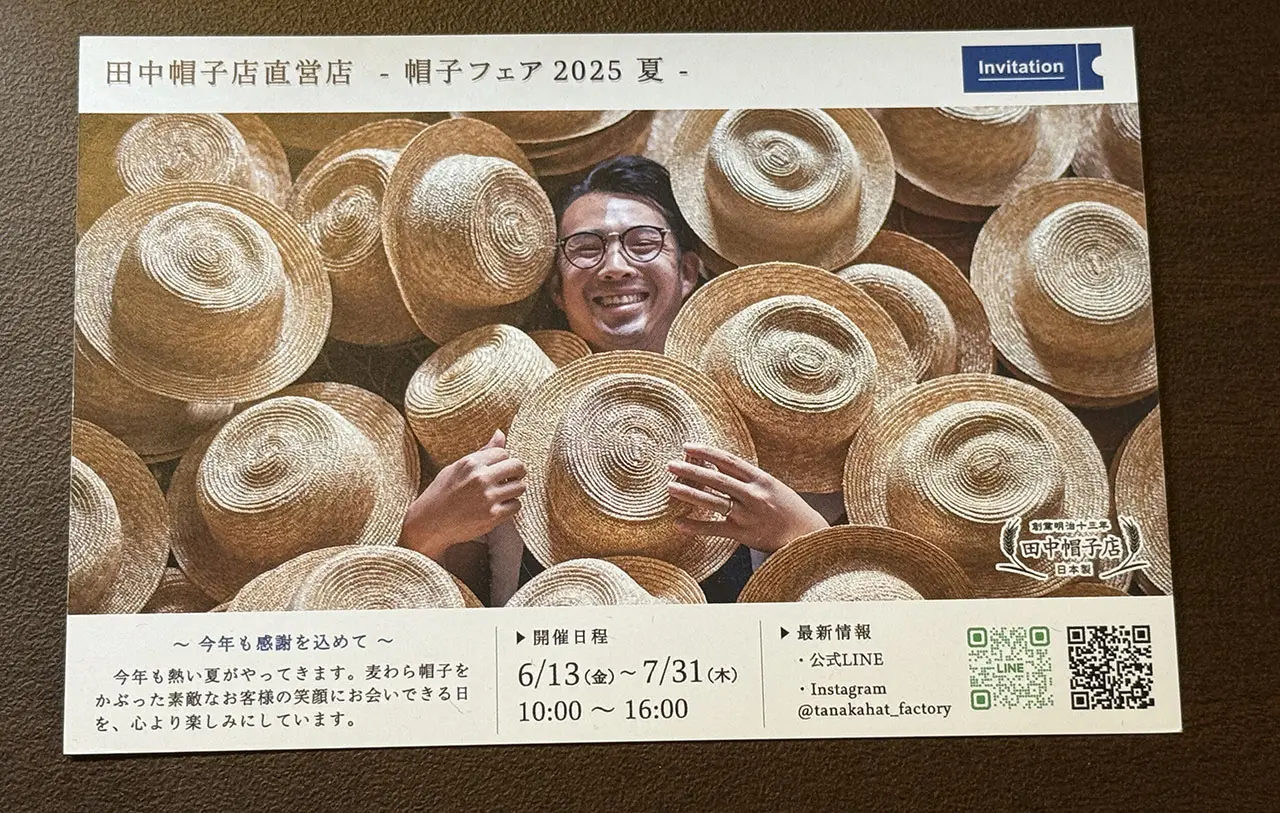田中帽子店 夏の帽子フェア