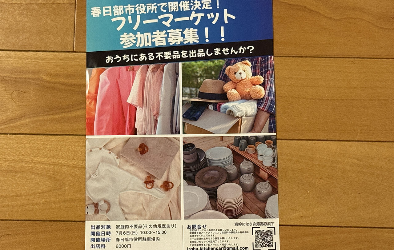 まちなかひろばDEマーケット