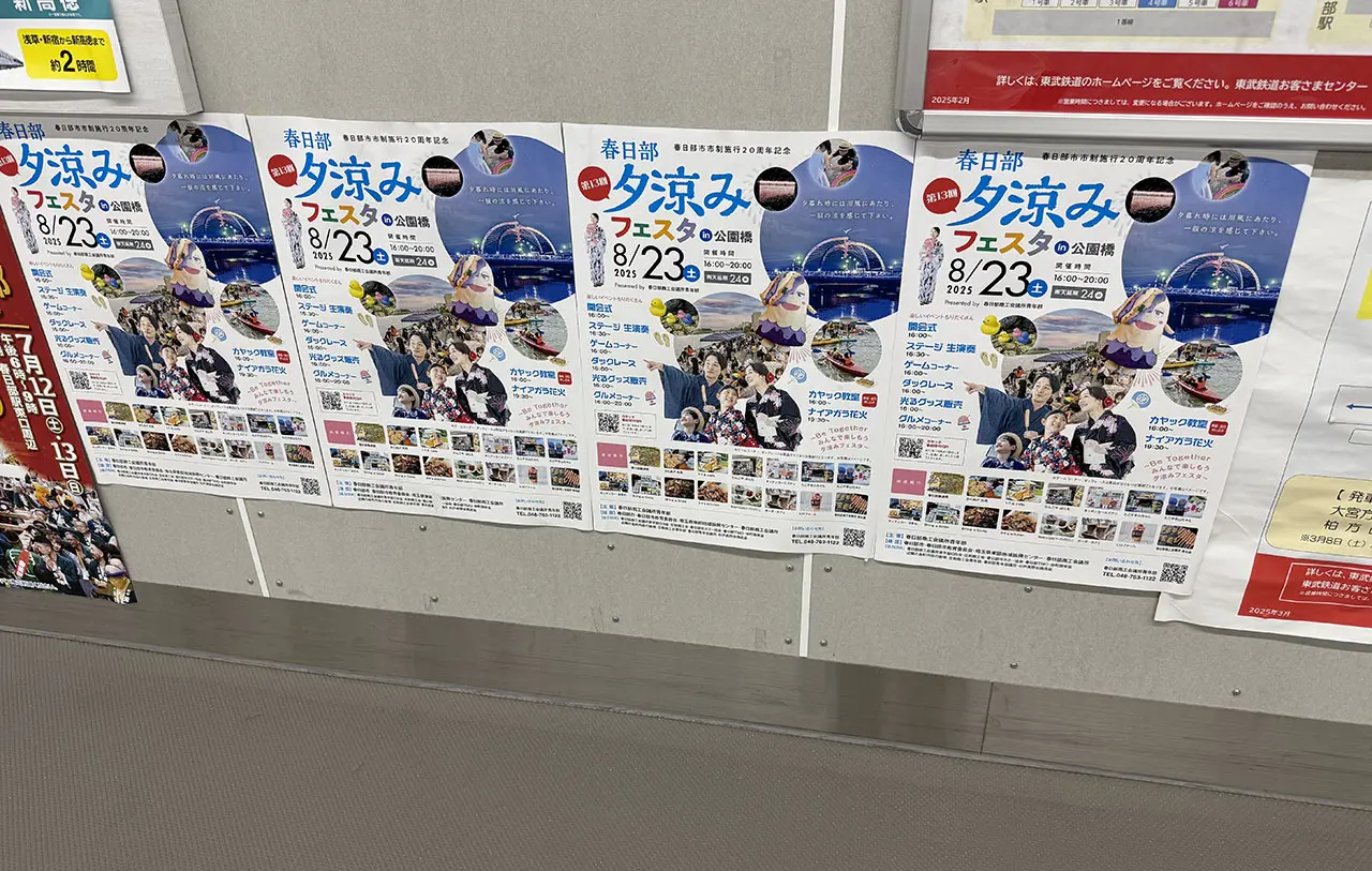 夕涼みフェスタ