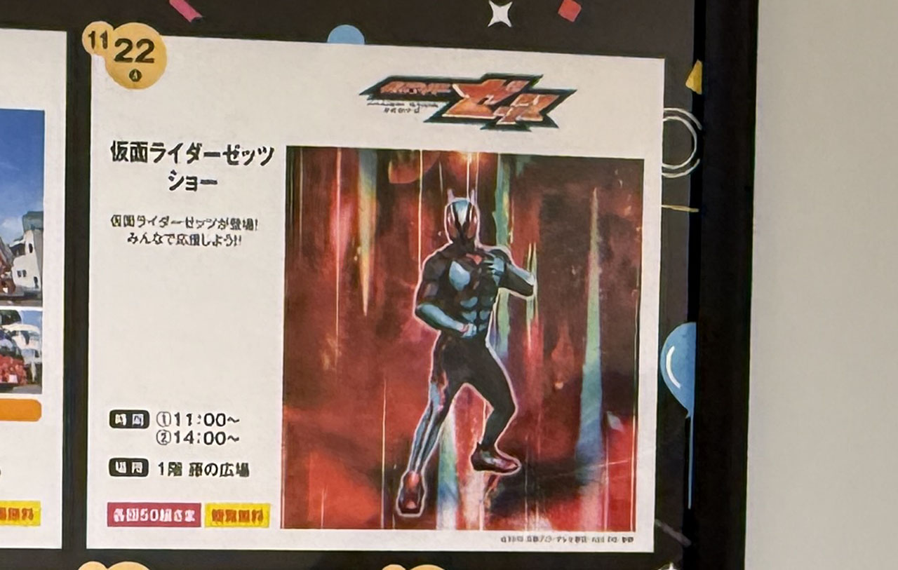 イオンモール春日部イベント情報