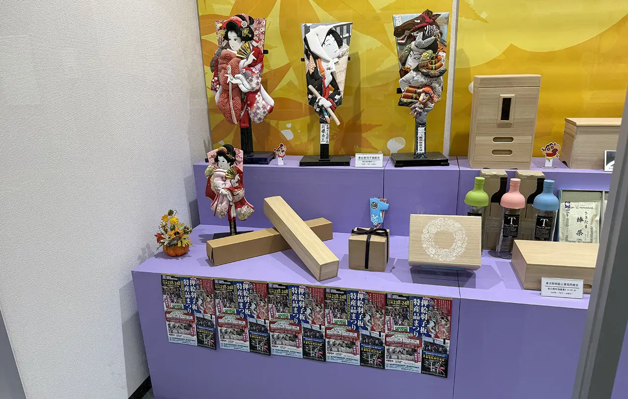 春日部押絵羽子板と特産品まつり