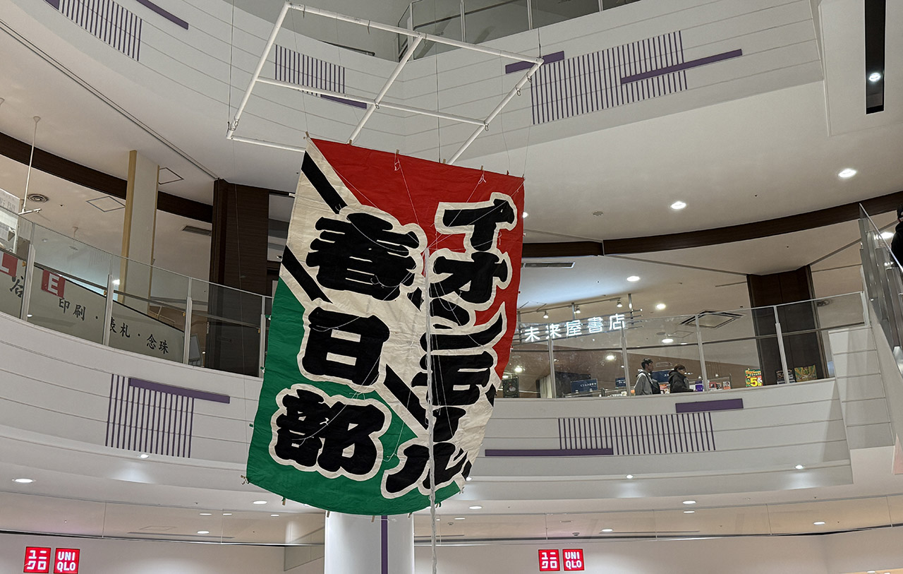 春日部大凧あげ祭り×イオンモール春日部