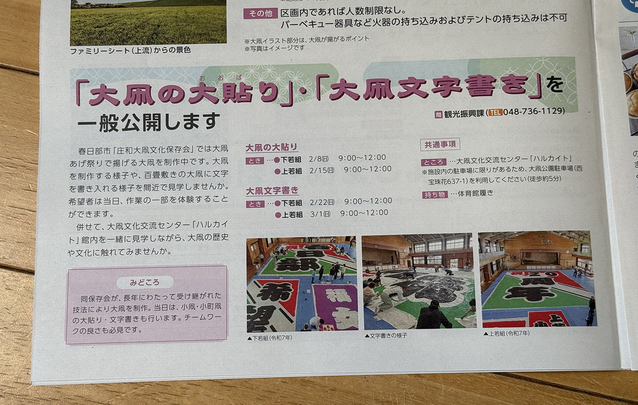 大凧あげまつり