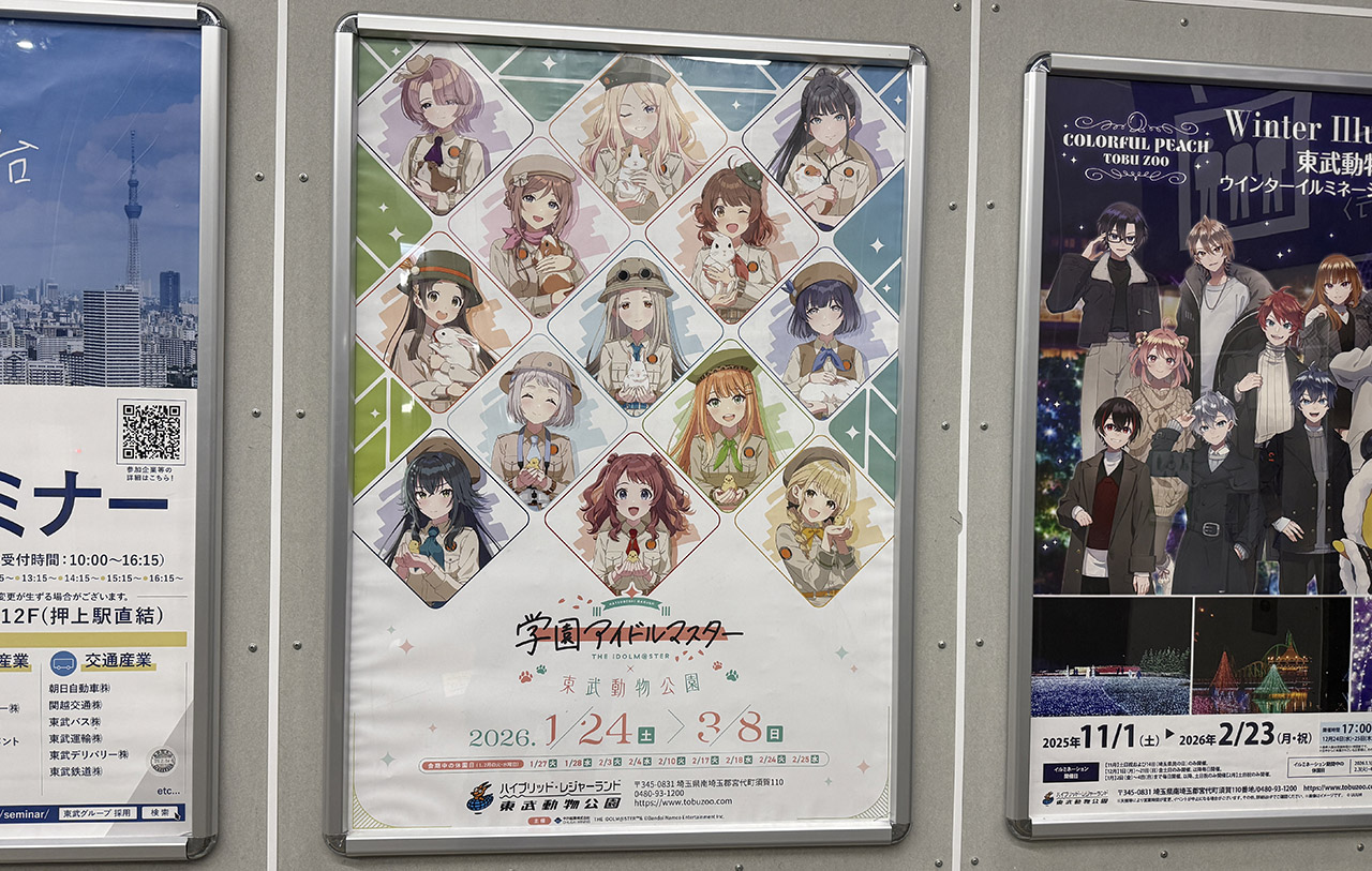 「学園アイドルマスター×東武動物公園」コラボイベント