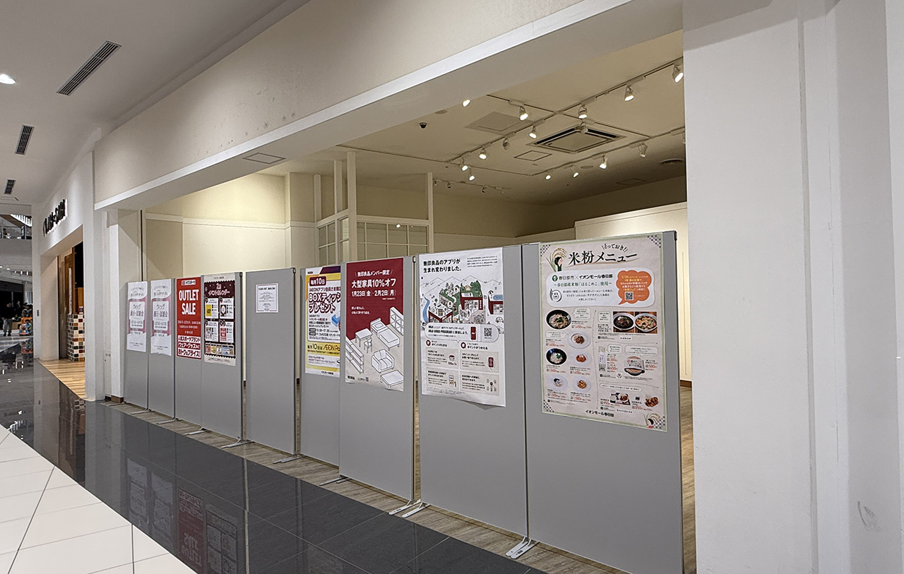 イオンモール春日部FLAVAHAT閉店