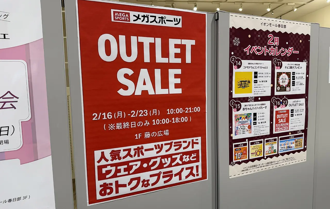 ガスポーツ アウトレットセール