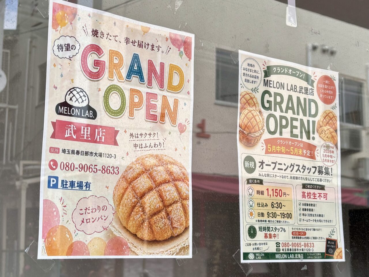 MELON LAB. 武里店ポスター
