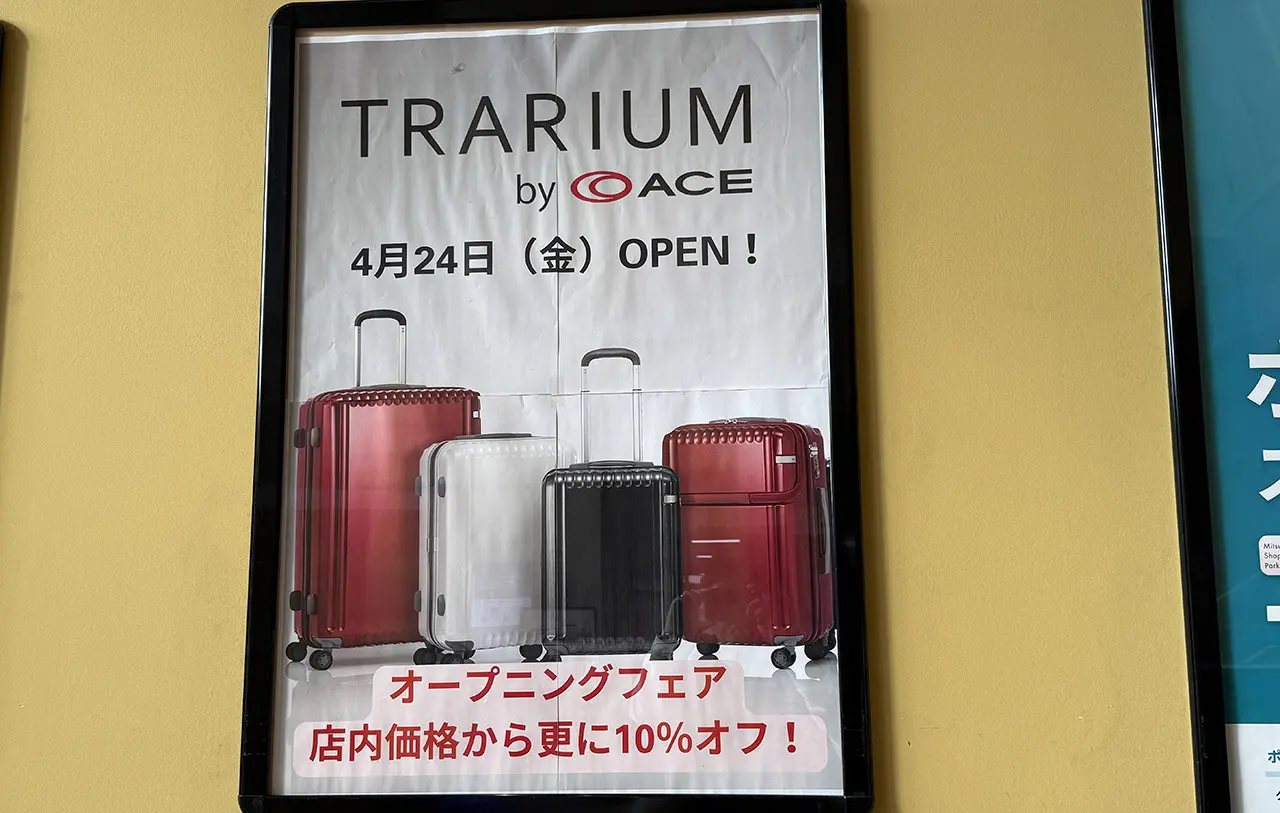 ララガーデン春日部 TRARIUM by ACE