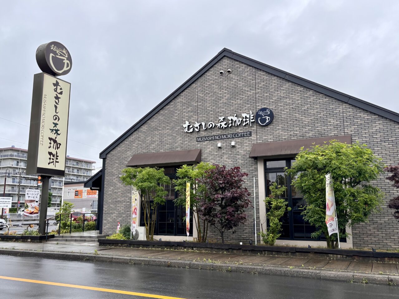 「むさしの森珈琲 春日部店」