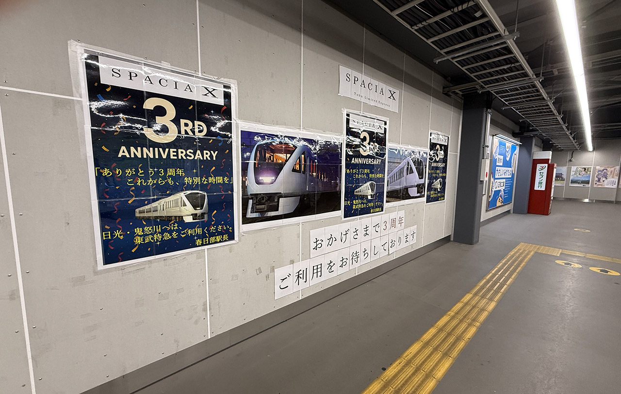 スペーシアX 3周年