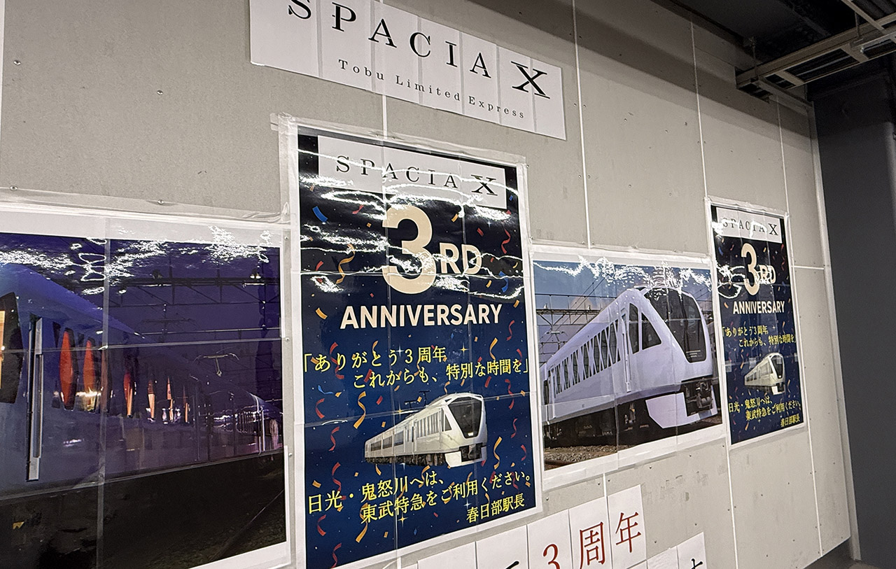 スペーシアX 3周年